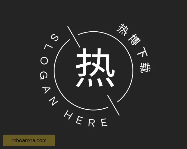 认识热博下载